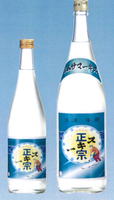 武蔵野酒造　スキー正宗